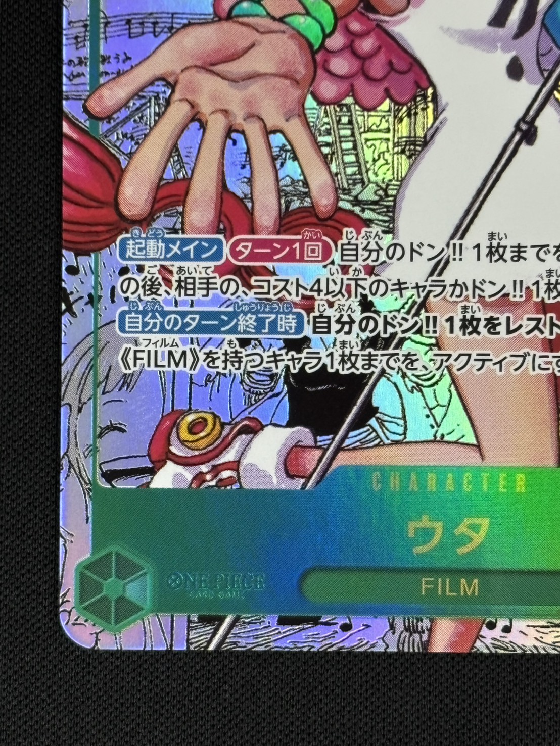 店頭同時出品中】【状態B】ウタ《スーパーパラレル版》[SEC](EB03-061