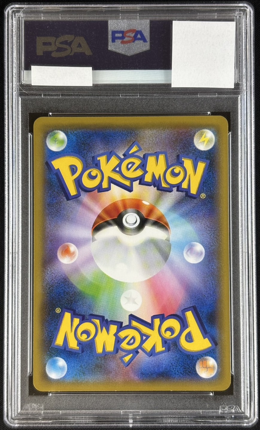 状態B】リーリエ[]《PSA10》(SMK-028/031) | ポケモンカード