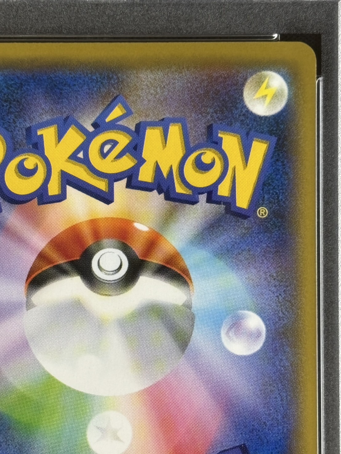 状態B】リーリエ[]《PSA10》(SMK-028/031) | ポケモンカード