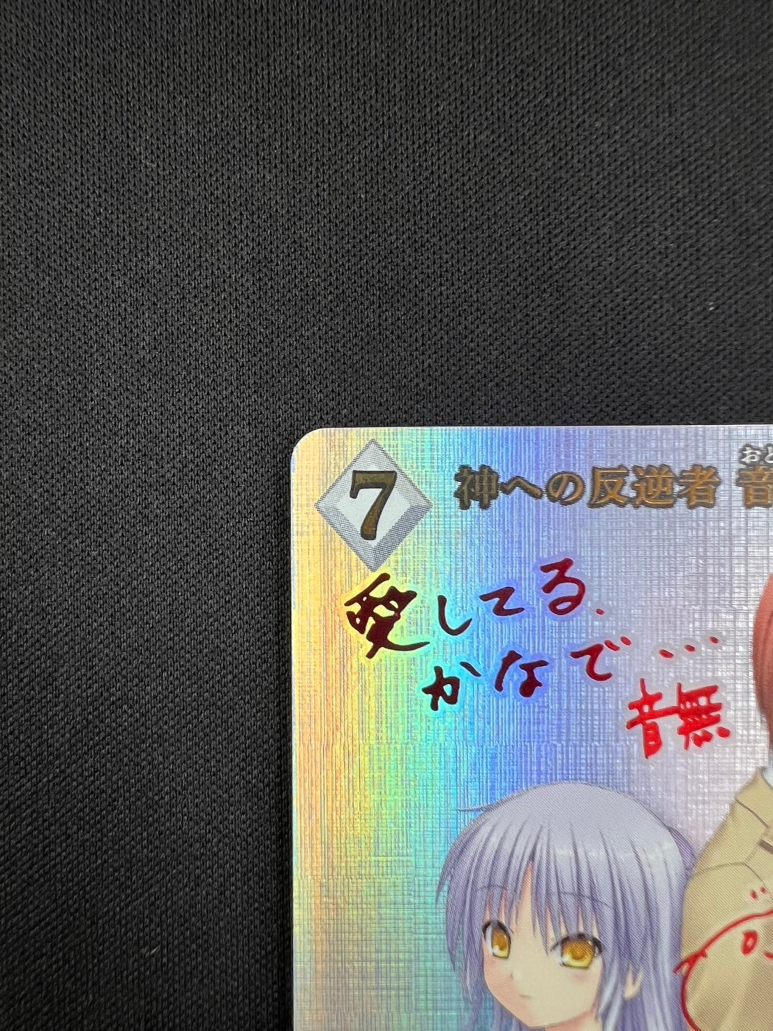 ビルディバイド Angel Beats! 神への反逆者 音無&かなで SC ビルディバイド Angel Beats! 神への反逆者 音無&かなで SC