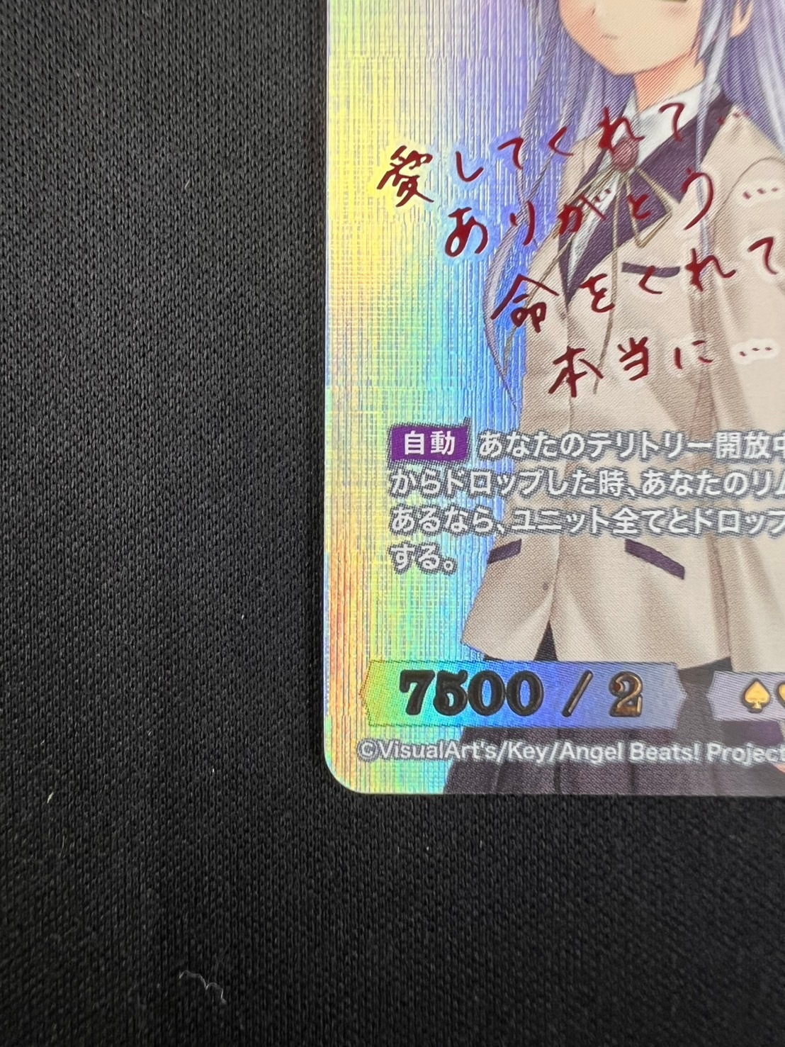 ビルディバイド 神への反逆者音無＆かなで SC 店頭同時出品】【状態B】神への反逆者 音無&かなで[SC](BB-AB