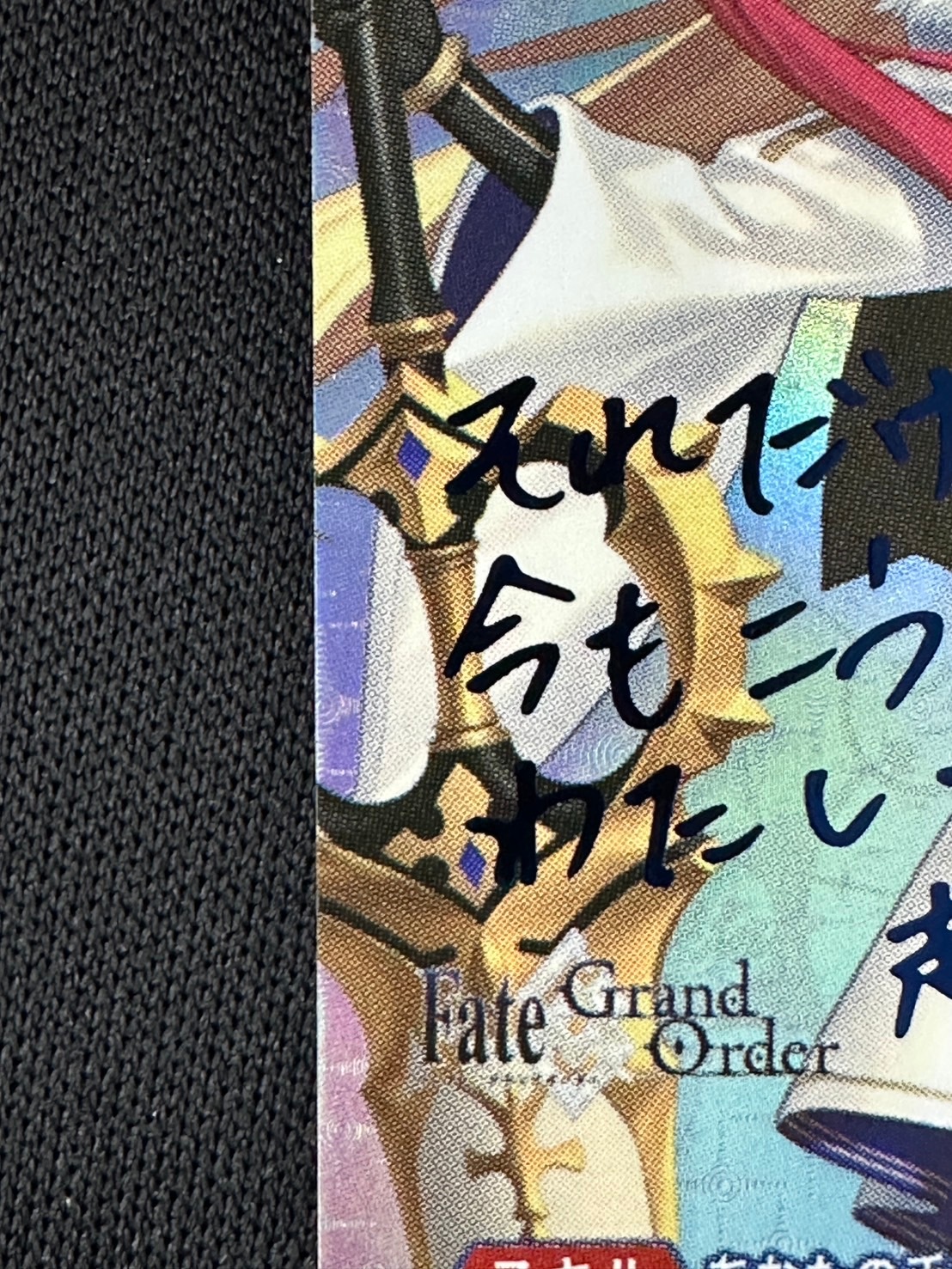 ビルディバイド-ブライト- ＦＧＯ　ＳＣ　星の生まれる刻　アルトリア　サイン ビルディバイド-ブライト- FGO SC 星の生まれる刻