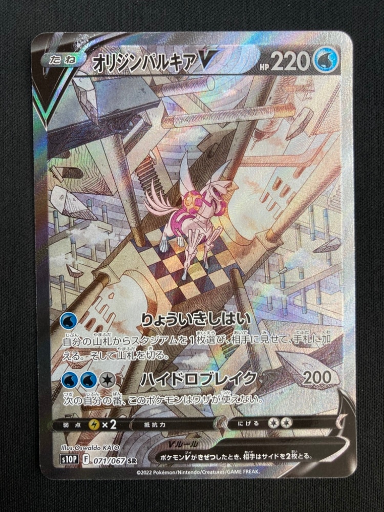 071/067 オリジンパルキアS10P VオリジンパルキアV 1円 SSR R[スペース