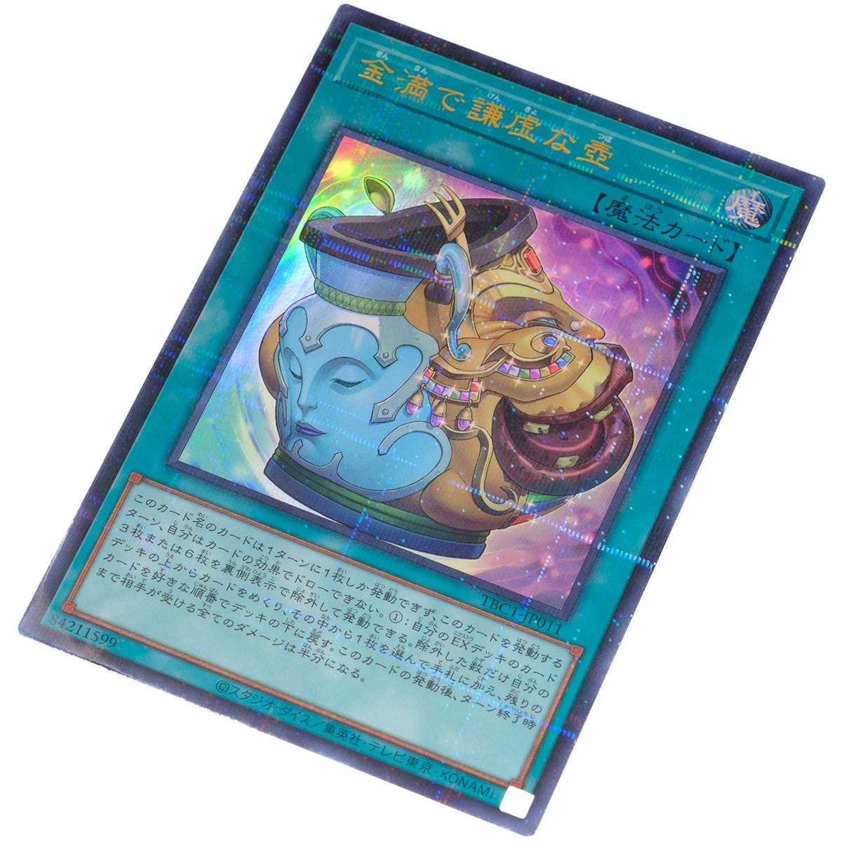 【状態B】壺コレクション OCGカード14枚セット[ｳﾙﾄﾗﾊﾟﾗﾚﾙ](TBC1-JP001~JP014)