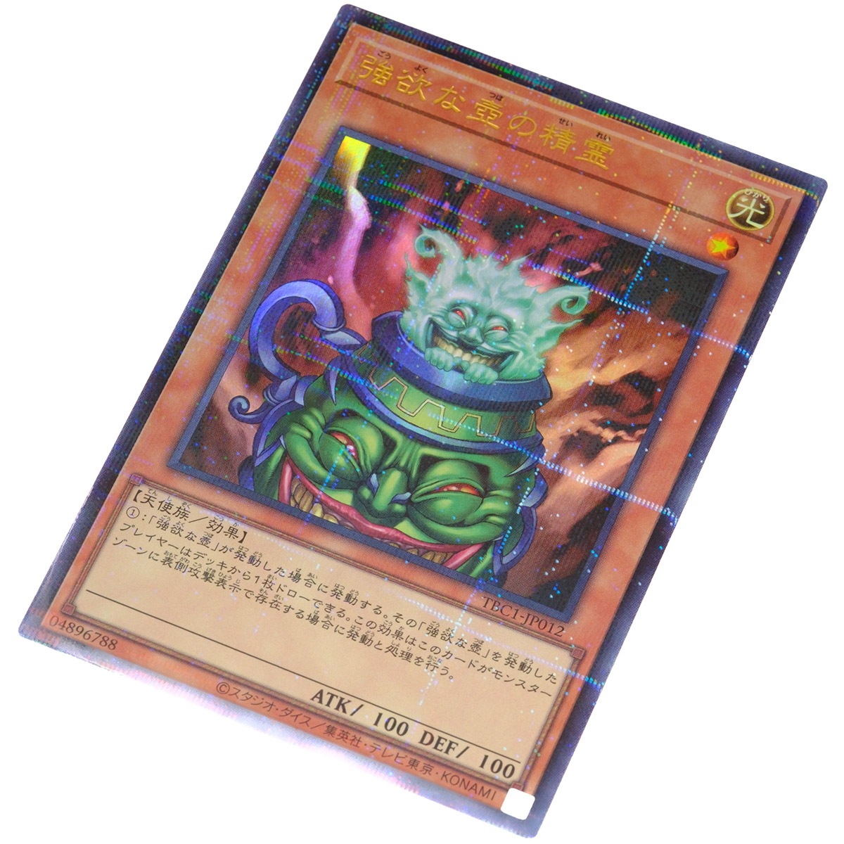 【状態B】壺コレクション OCGカード14枚セット[ｳﾙﾄﾗﾊﾟﾗﾚﾙ](TBC1-JP001~JP014)