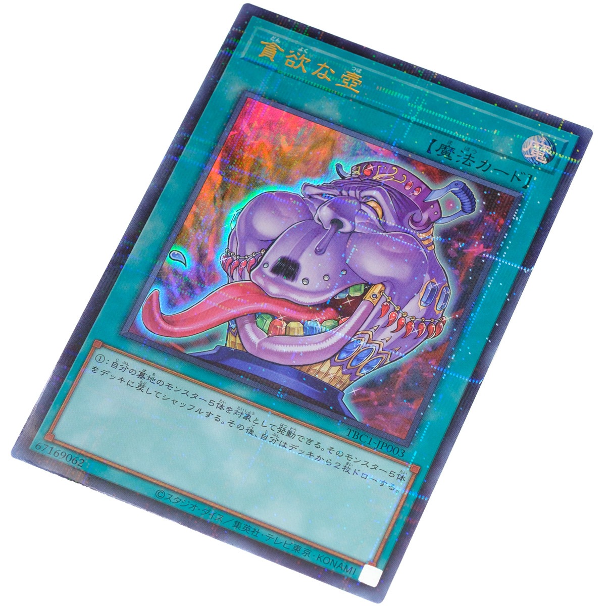 【状態B】壺コレクション OCGカード14枚セット[ｳﾙﾄﾗﾊﾟﾗﾚﾙ](TBC1-JP001~JP014)