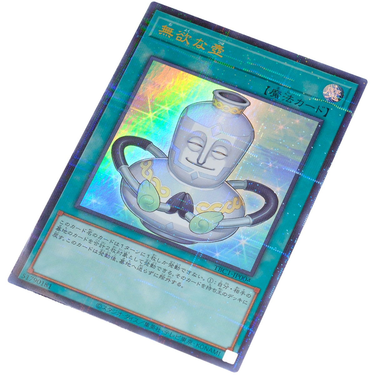【状態B】壺コレクション OCGカード14枚セット[ｳﾙﾄﾗﾊﾟﾗﾚﾙ](TBC1-JP001~JP014)
