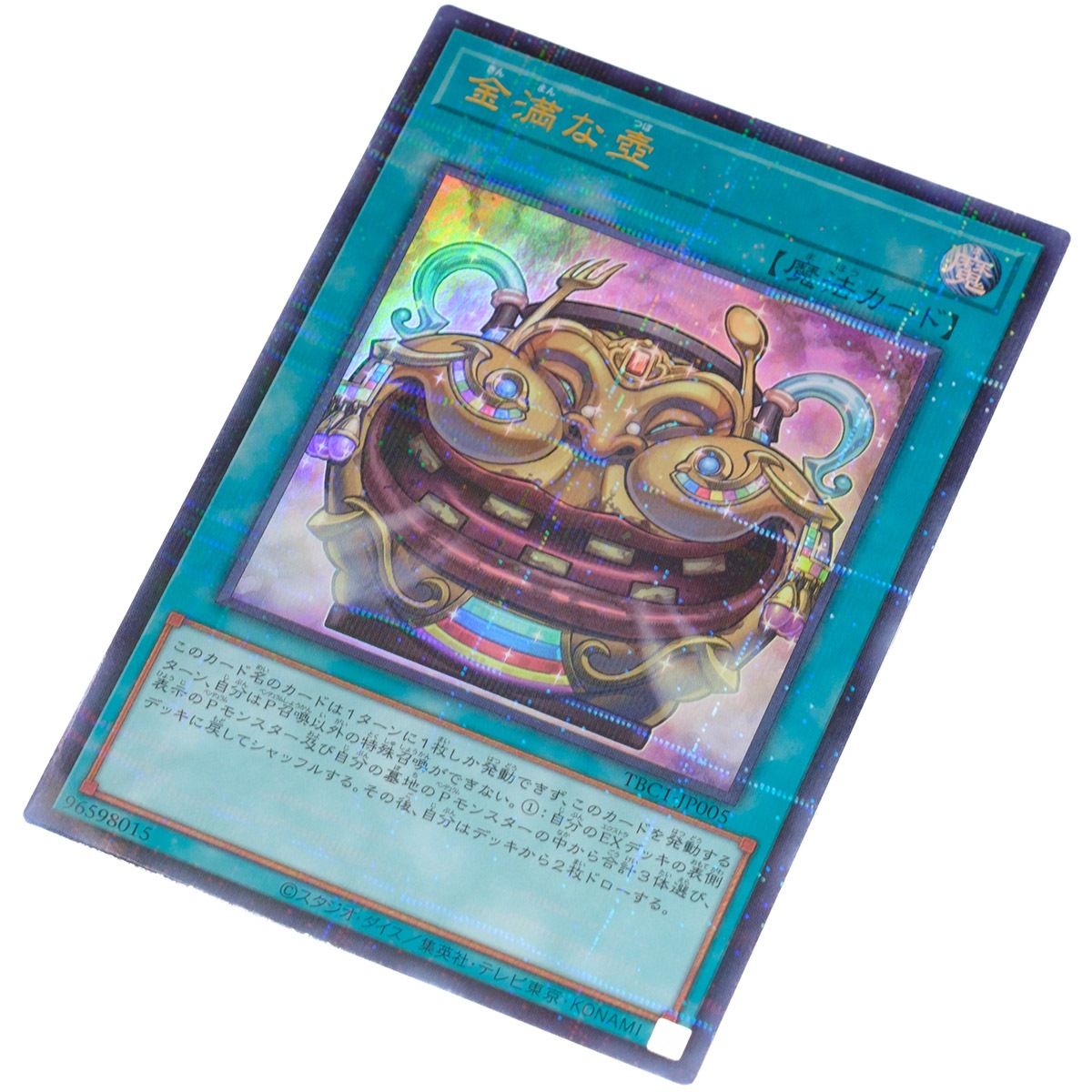 【状態B】壺コレクション OCGカード14枚セット[ｳﾙﾄﾗﾊﾟﾗﾚﾙ](TBC1-JP001~JP014)