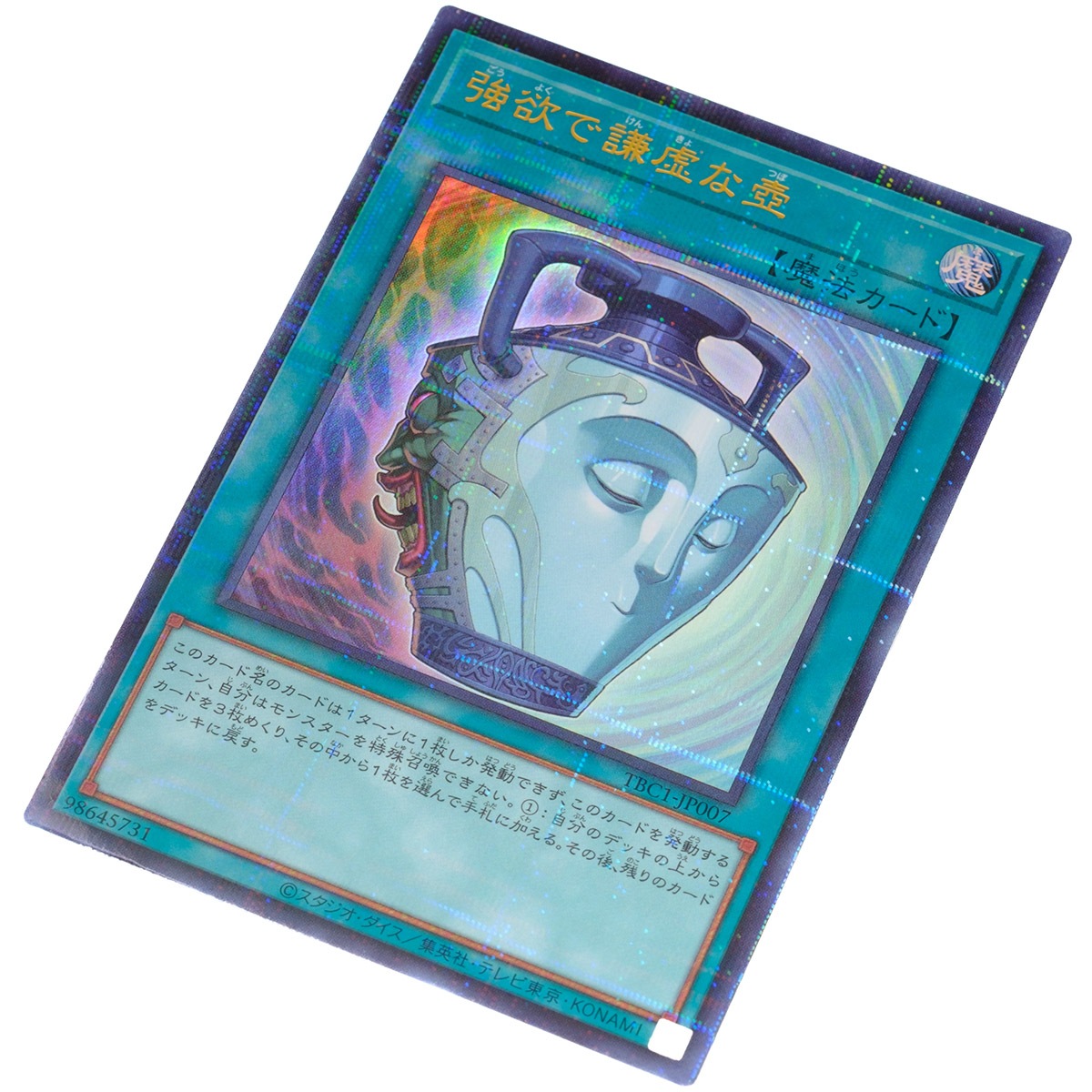 【状態B】壺コレクション OCGカード14枚セット[ｳﾙﾄﾗﾊﾟﾗﾚﾙ](TBC1-JP001~JP014)