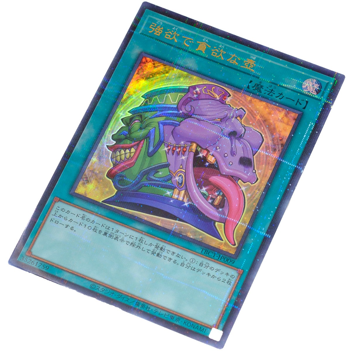 【状態B】壺コレクション OCGカード14枚セット[ｳﾙﾄﾗﾊﾟﾗﾚﾙ](TBC1-JP001~JP014)