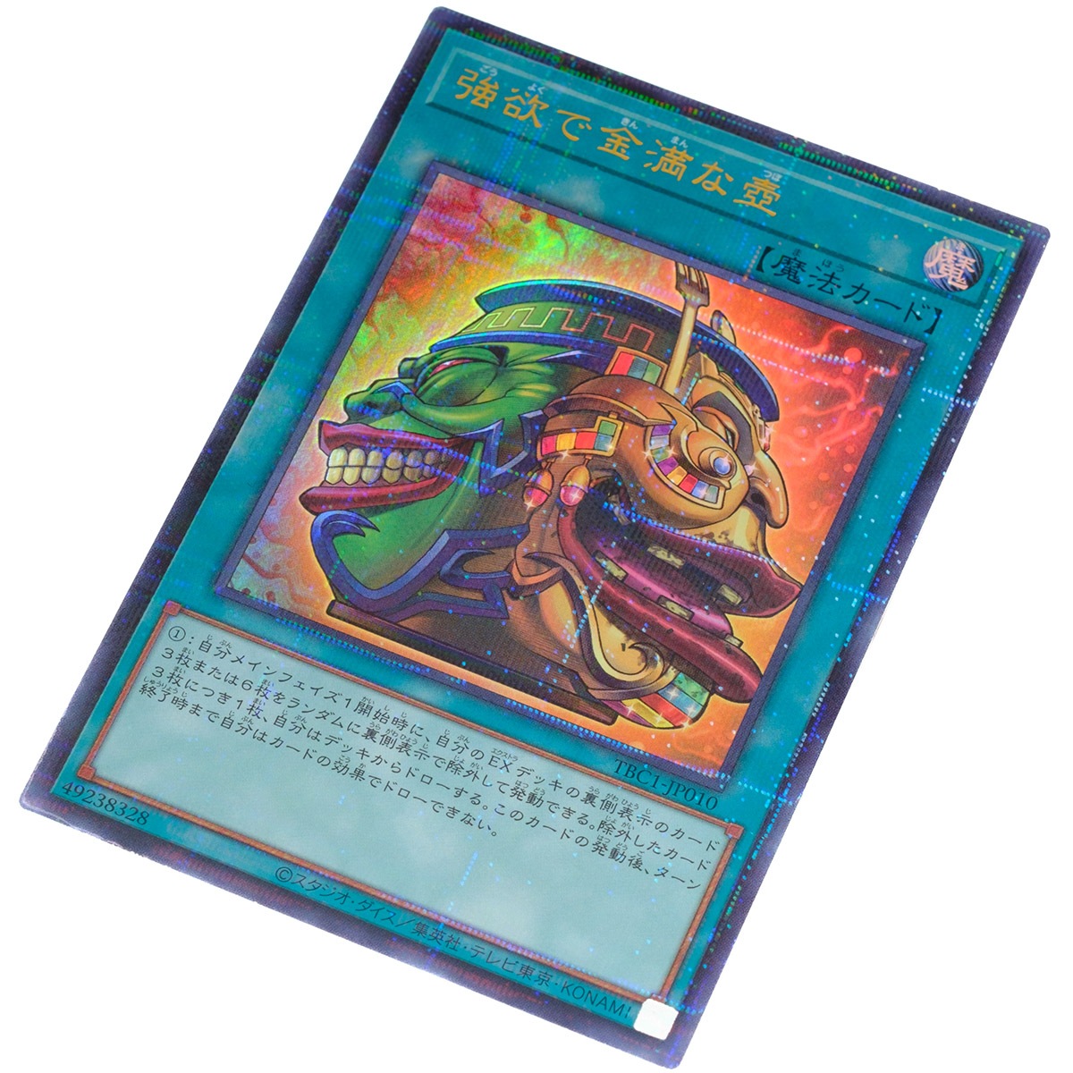 【状態B】壺コレクション OCGカード14枚セット[ｳﾙﾄﾗﾊﾟﾗﾚﾙ](TBC1-JP001~JP014)