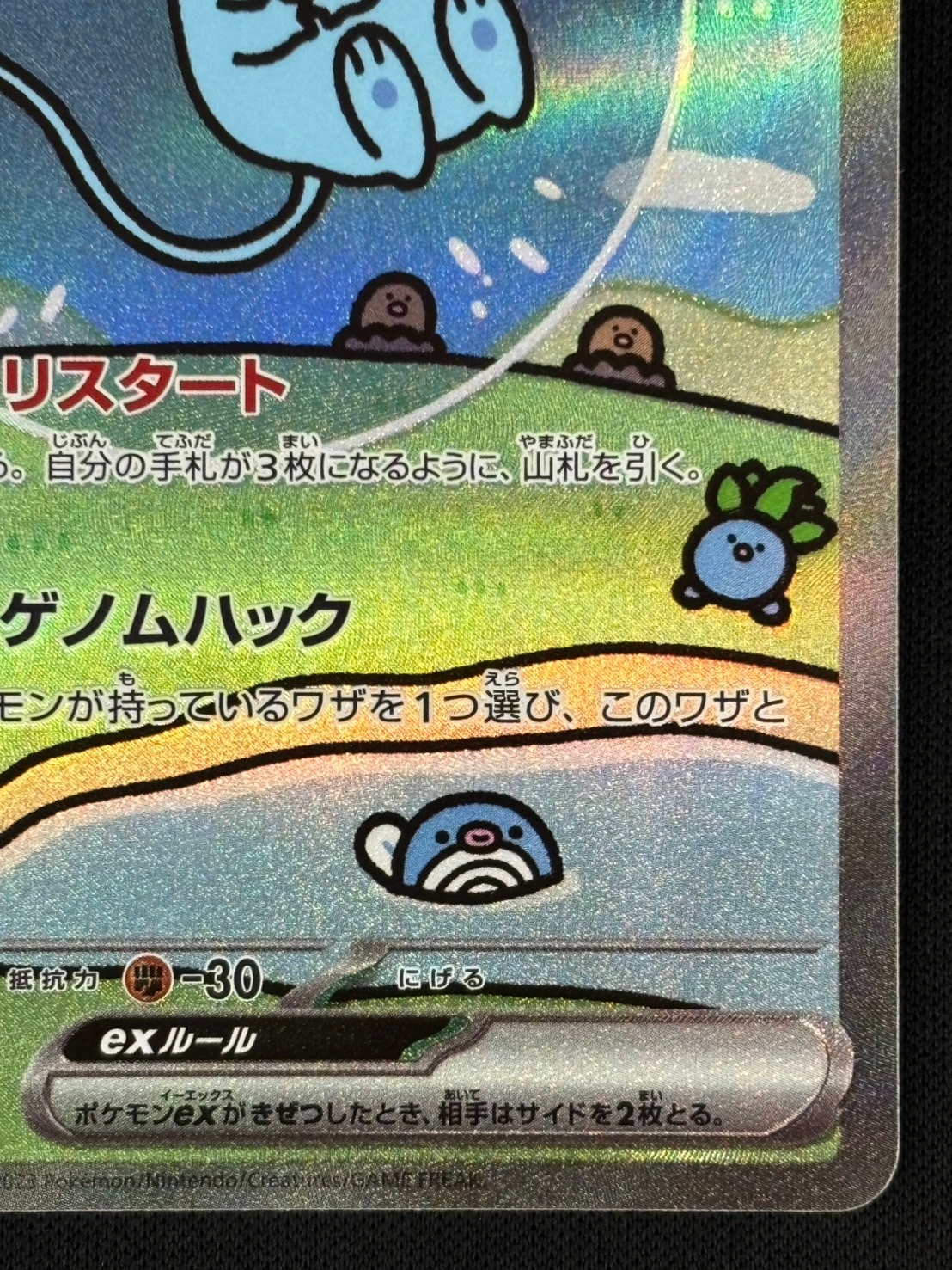 状態B】ミュウex[SAR](SV4a-347/190) | ポケモンカードゲーム