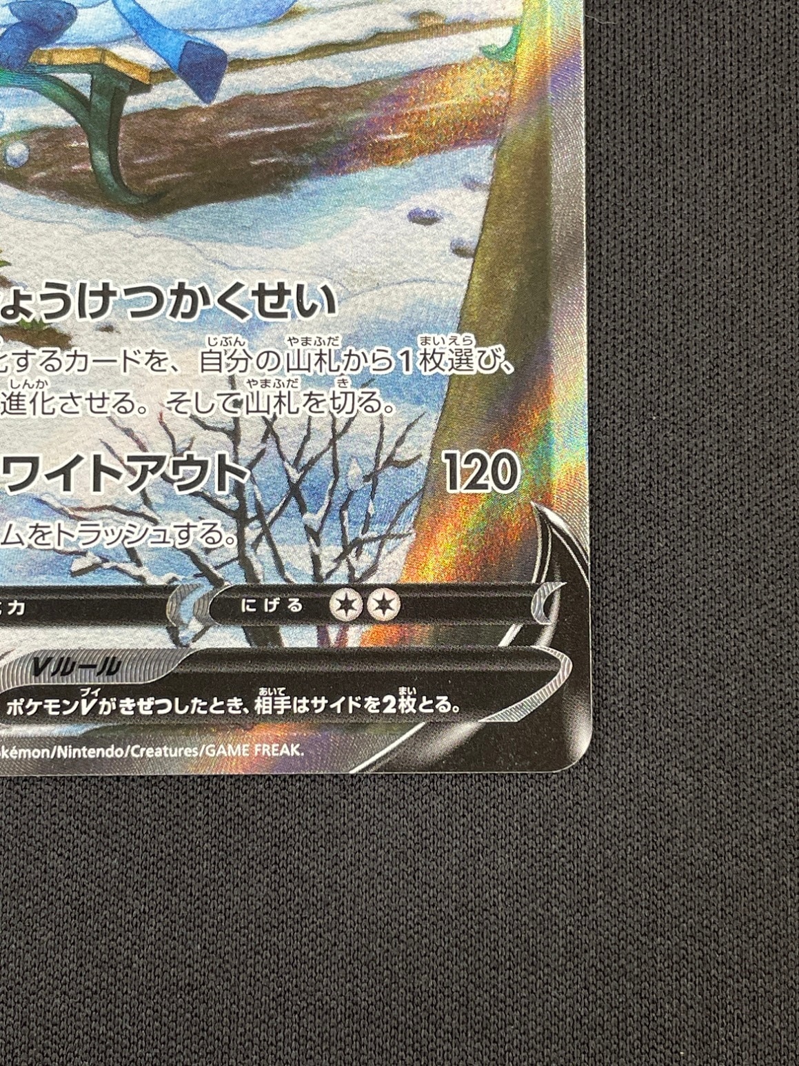 状態B】グレイシアV[SR](S6a-077/069) | ポケモンカードゲーム