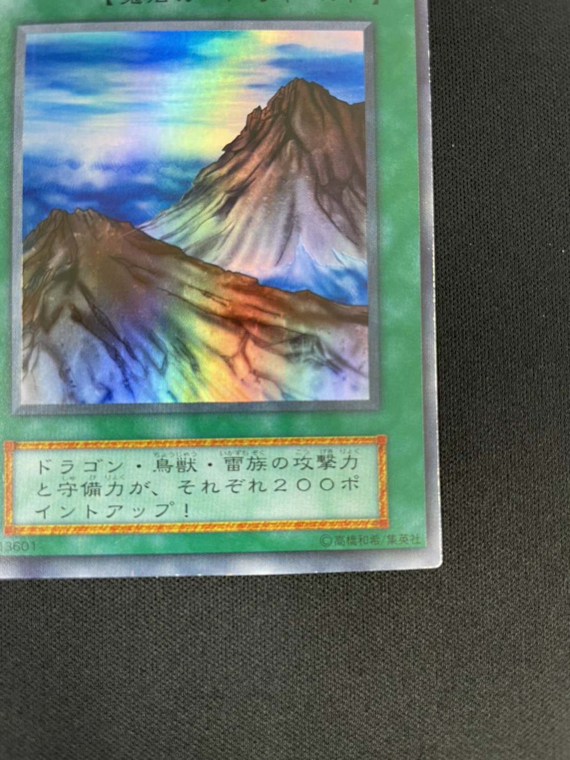 【PSA9】山 初期スーパー 状態B】山[初期ｽｰﾊﾟｰ] | 遊戯王,特価 | Bee本舗 トレーディング