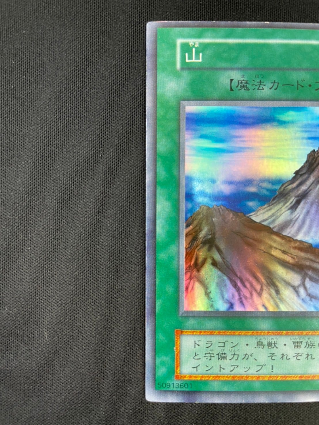 【PSA9】山 初期スーパー ARS9 山 やま 初期 スーパーレア スターターボックス PSA9