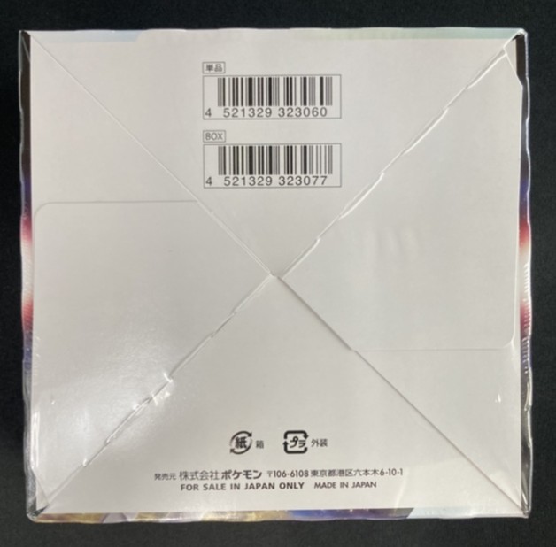 状態B】スターバース《未開封BOX》 | ポケモンカードゲーム | Bee本舗