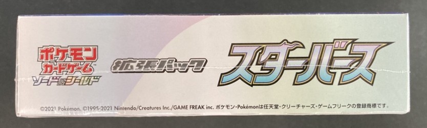 状態B】スターバース《未開封BOX》 | ポケモンカードゲーム | Bee本舗