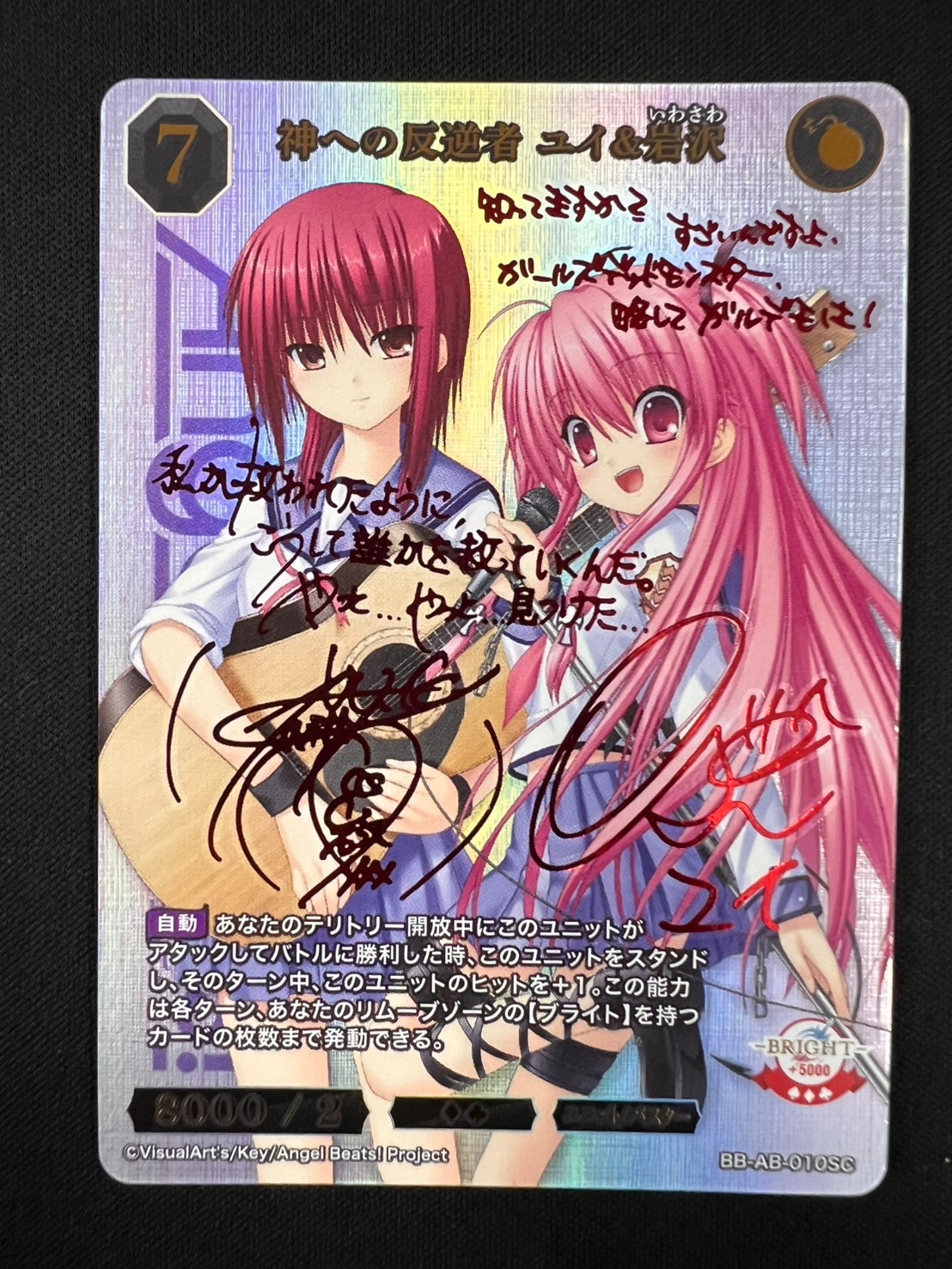 店頭同時出品】【状態B】神への反逆者 ユイ&岩沢[SC](BB-AB-010