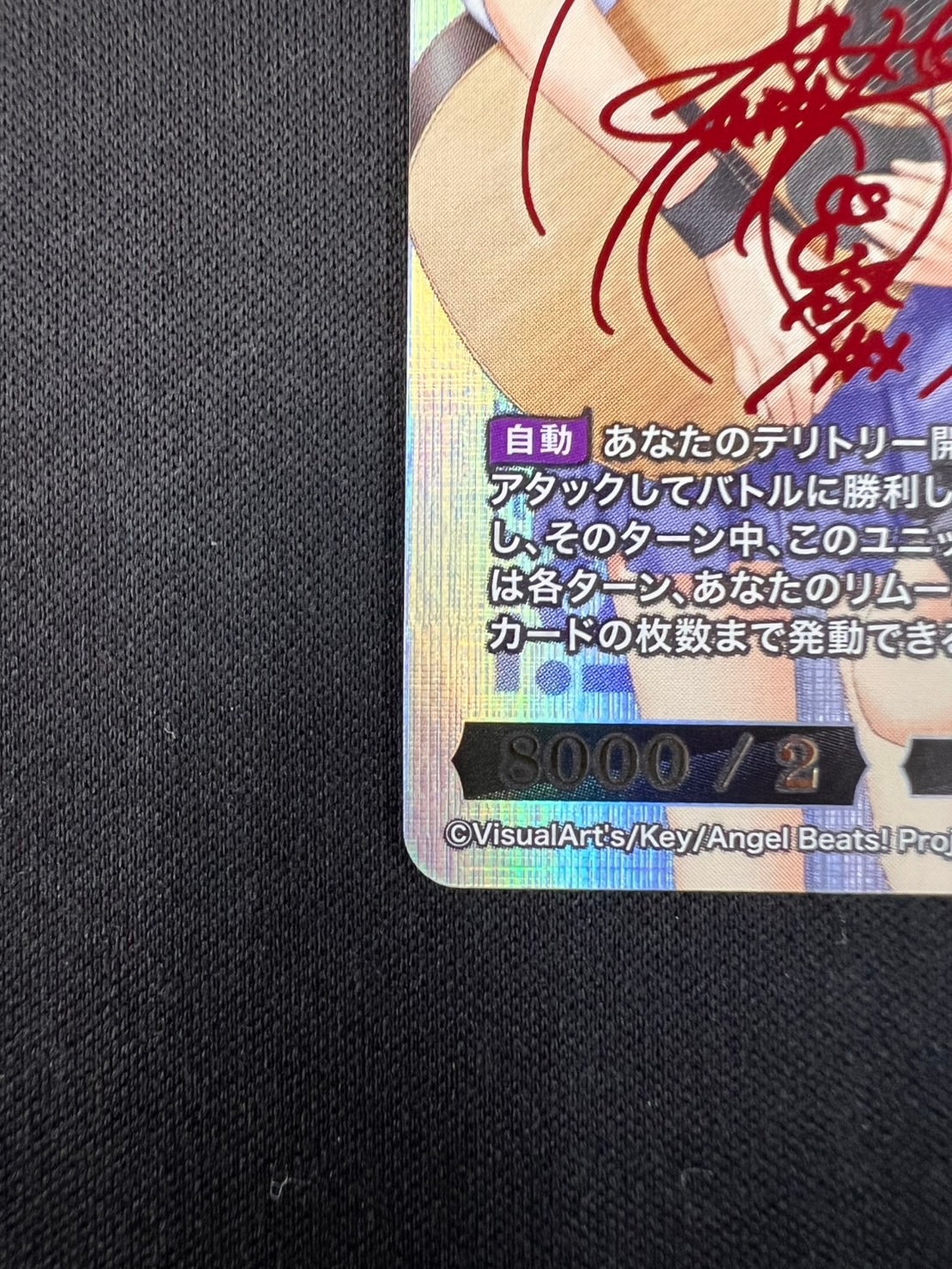 店頭同時出品】【状態B】神への反逆者 ユイ&岩沢[SC](BB-AB-010