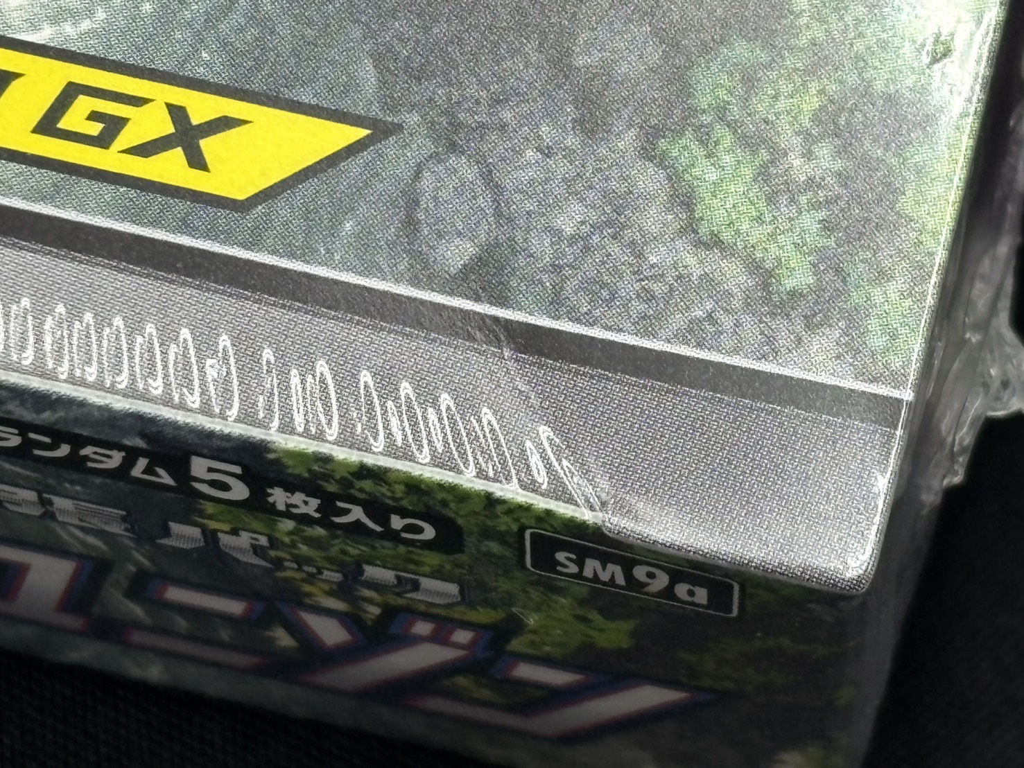 【店頭同時出品中】【状態B】ナイトユニゾン《未開封BOX》