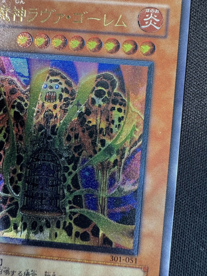 状態B】溶岩魔神ラヴァ・ゴーレム[ｱﾙﾃｨﾒｯﾄ](301-051) | 遊戯王