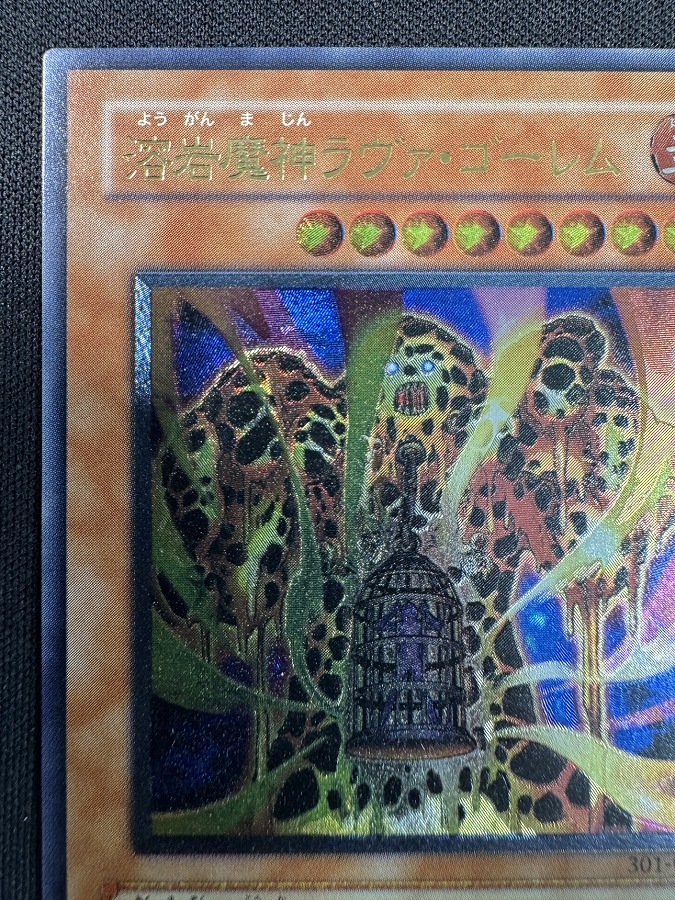 状態B】溶岩魔神ラヴァ・ゴーレム[ｱﾙﾃｨﾒｯﾄ](301-051) | 遊戯王,特価