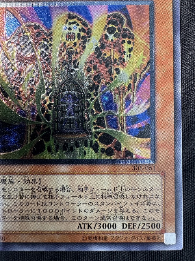 状態B】溶岩魔神ラヴァ・ゴーレム[ｱﾙﾃｨﾒｯﾄ](301-051) | 遊戯王,特価