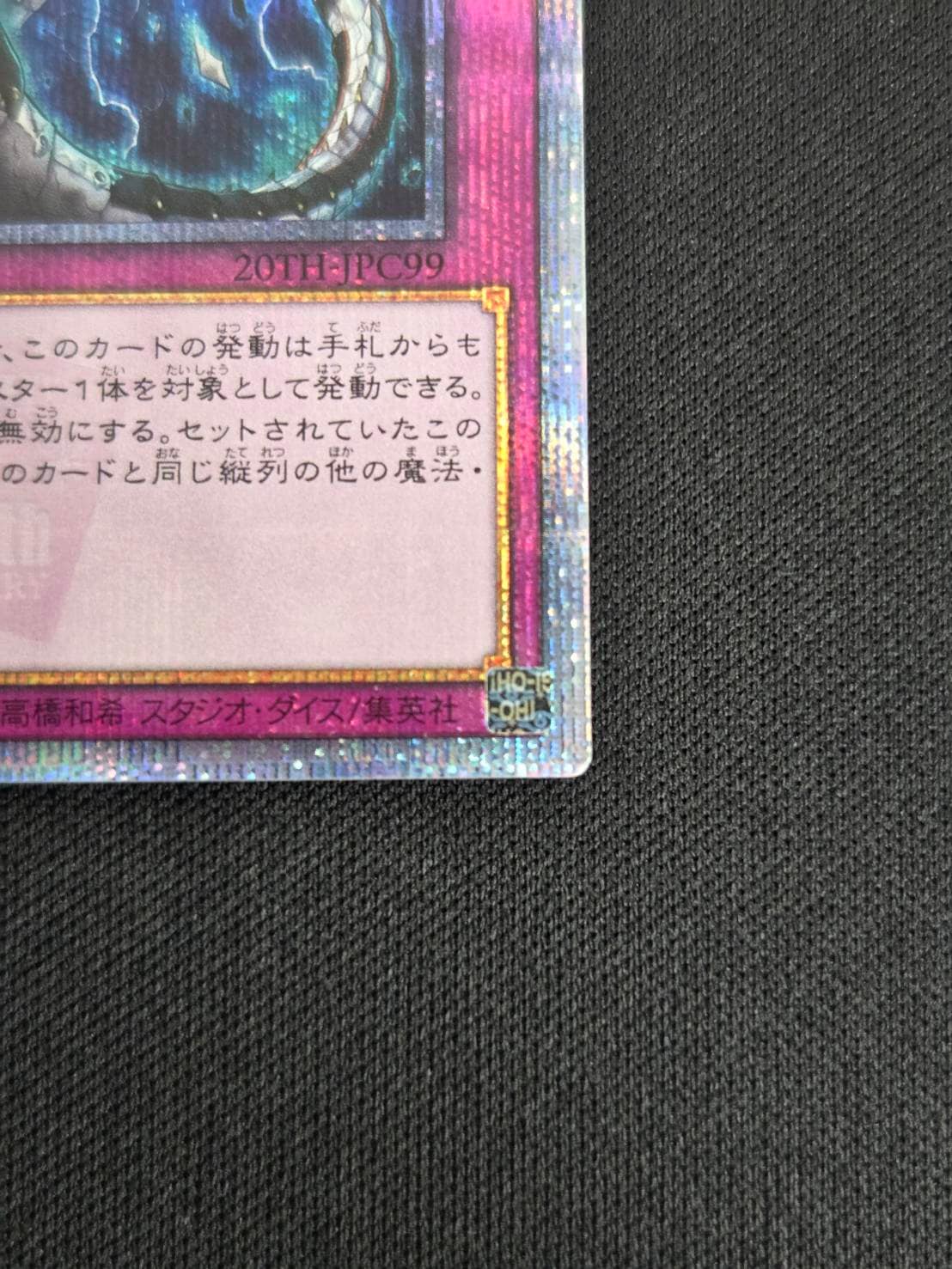 無限泡影　20thシークレットレア 遊戯王 無限泡影 20thシークレットレア シク 遊戯王無限泡影20th