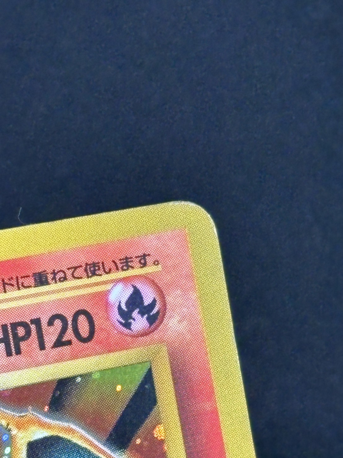 【店頭同時出品中】【状態B-】リザードンLv.76《旧裏》[★](No.006)