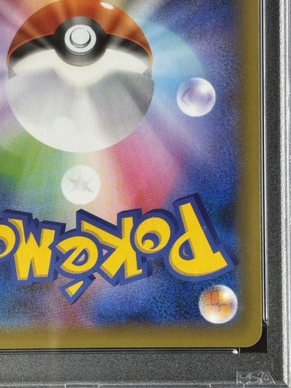 状態B】バシャーモVMAX《PSA10》[HR](S5a-086/070) | ポケモンカード