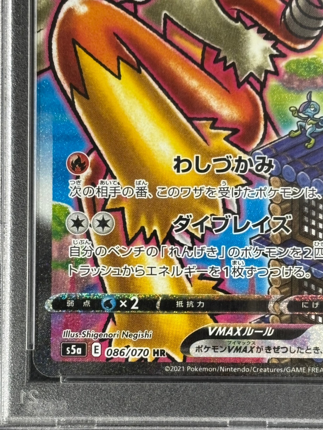 PSA10バシャーモ VMAX 0424 ポケモンカード バシャーモVMAX PSA10 - メルカリ