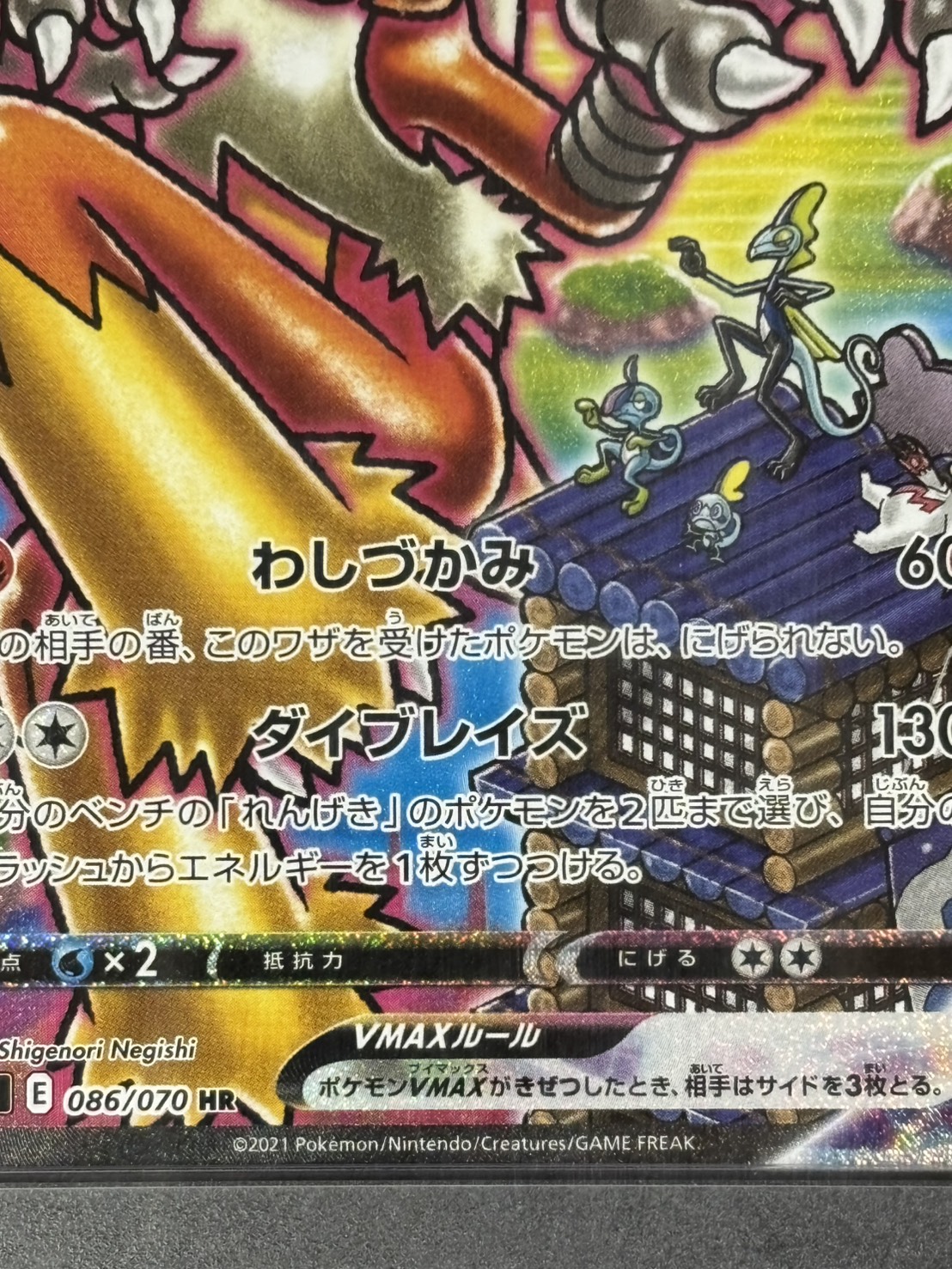 状態B】バシャーモVMAX《PSA10》[HR](S5a-086/070) | ポケモンカード