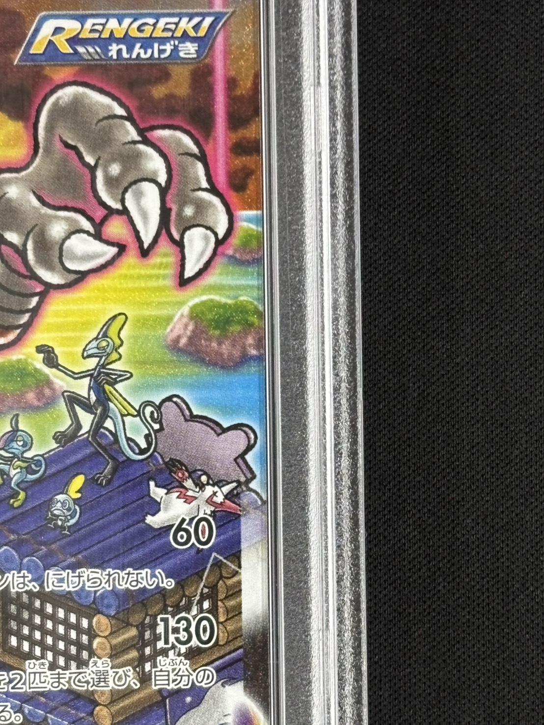 状態B】バシャーモVMAX《PSA10》[HR](S5a-086/070) | ポケモンカード
