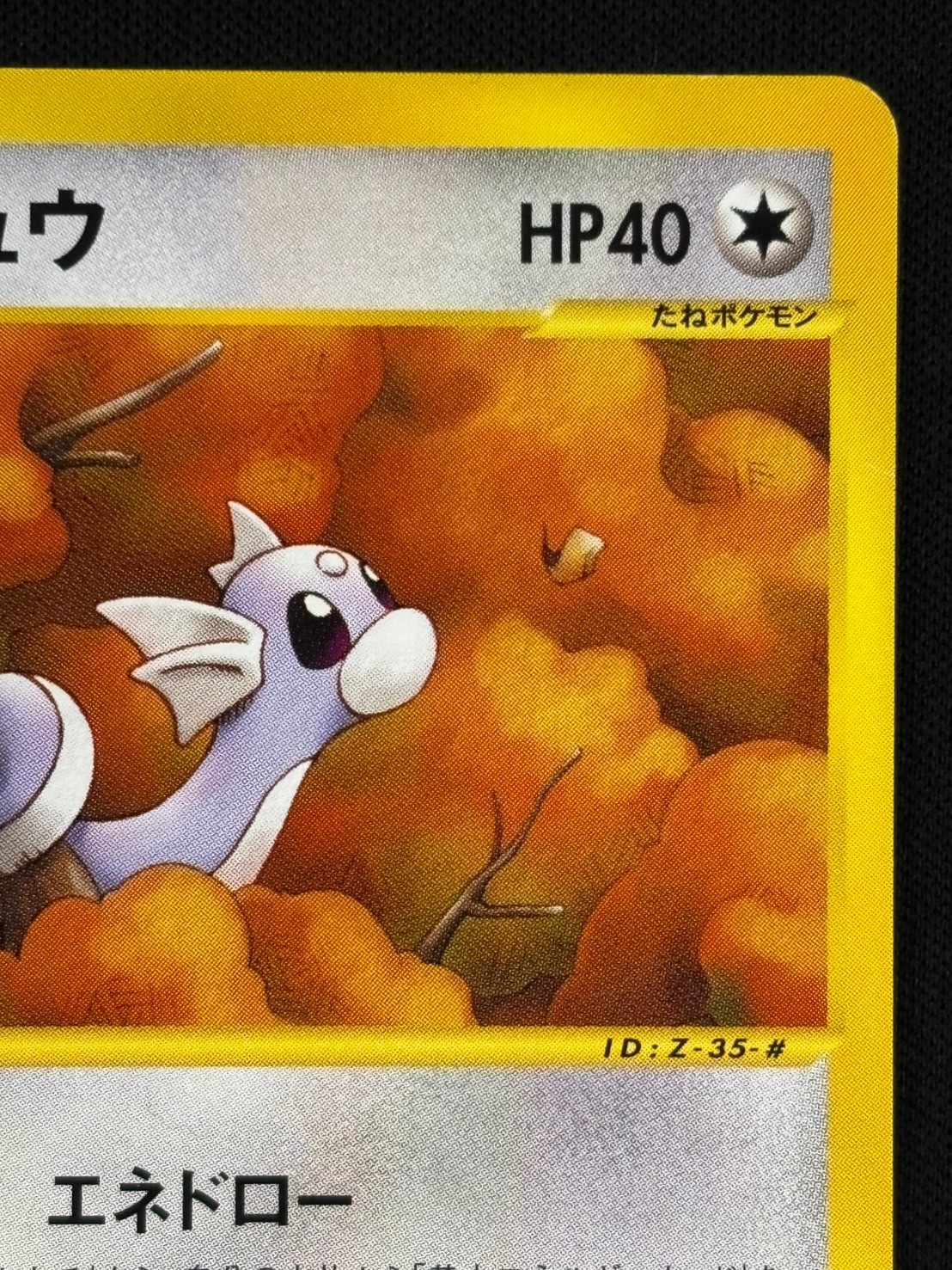 ポケモン　ミニリュウ　指人形　ミニチュア ポケモン ポケモンキッズ 指人形 ミニリュウ ハクリュウ