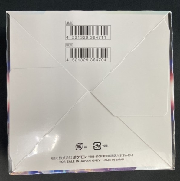 状態B】タイムゲイザー《未開封BOX》 | ポケモンカードゲーム | Bee