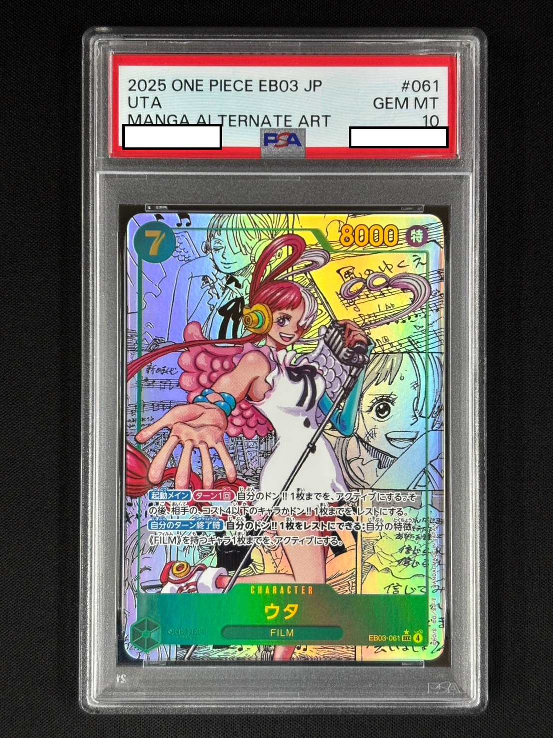 店頭同時出品中】【状態A-】ウタ《スーパーパラレル版/PSA10》[SEC