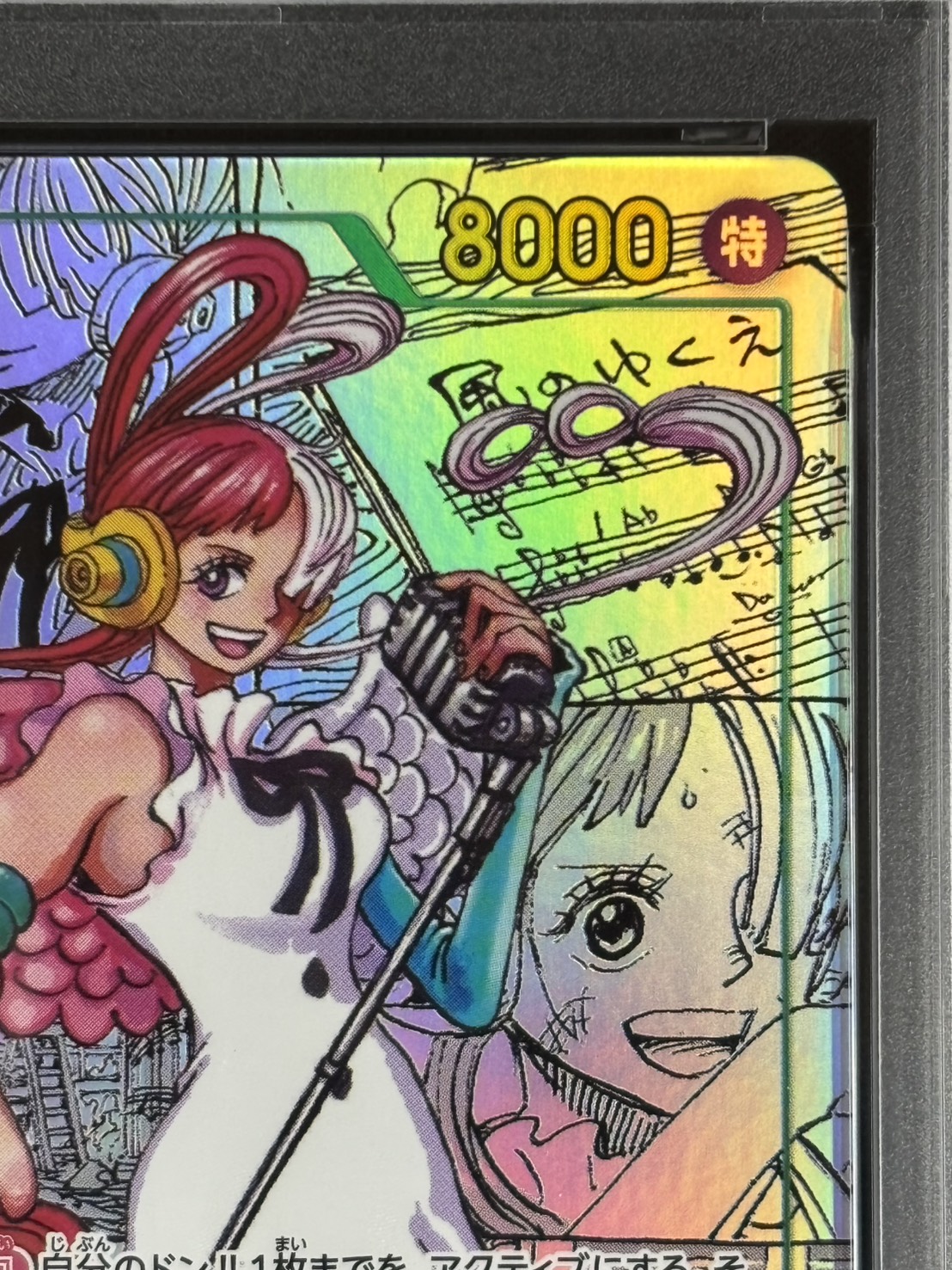 店頭同時出品中】【状態A-】ウタ《スーパーパラレル版/PSA10》[SEC