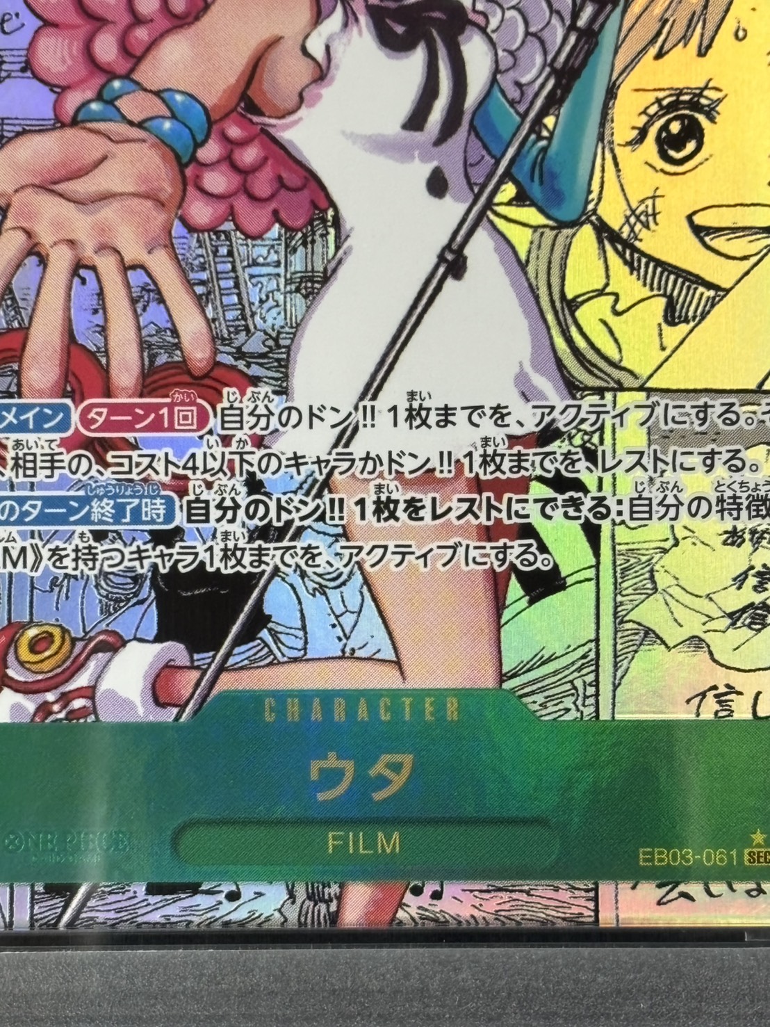 店頭同時出品中】【状態A-】ウタ《スーパーパラレル版/PSA10》[SEC