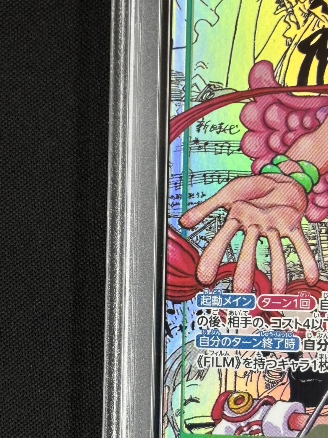 店頭同時出品中】【状態A-】ウタ《スーパーパラレル版/PSA10》[SEC
