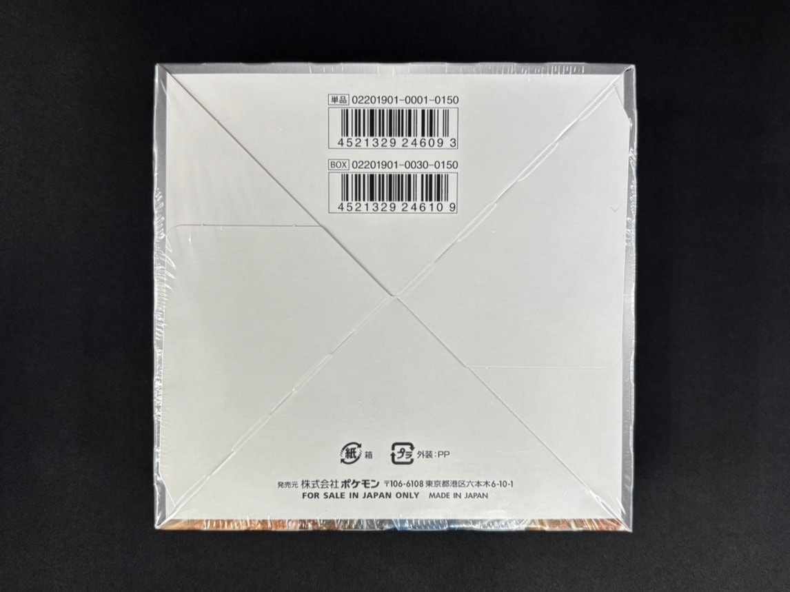 フルメタルウォール シュリンク付き 未開封 box 【公式通販】