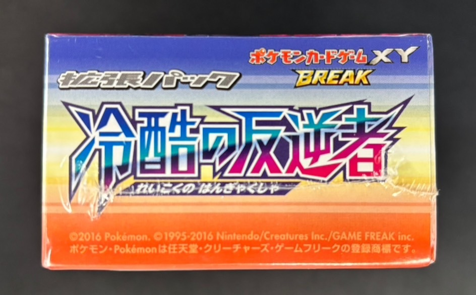 【店頭同時出品中】冷酷の反逆者《未開封BOX》