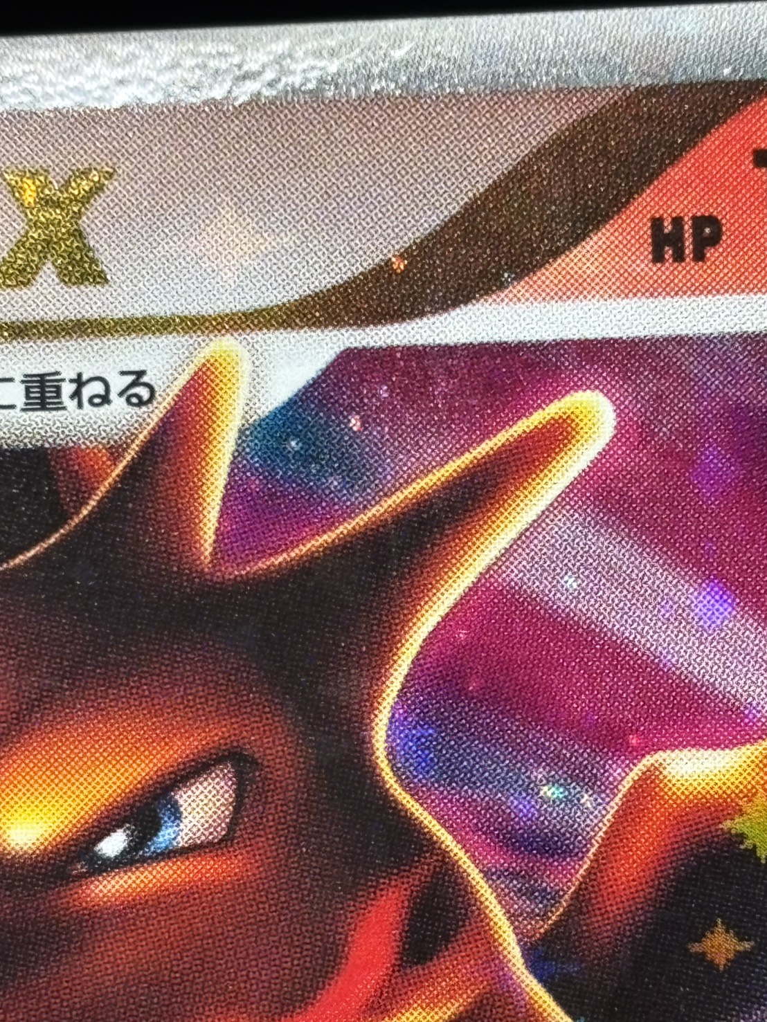 店頭同時出品中】【状態B】リザードンG LV.X[](Pt-002/016) | ポケモン