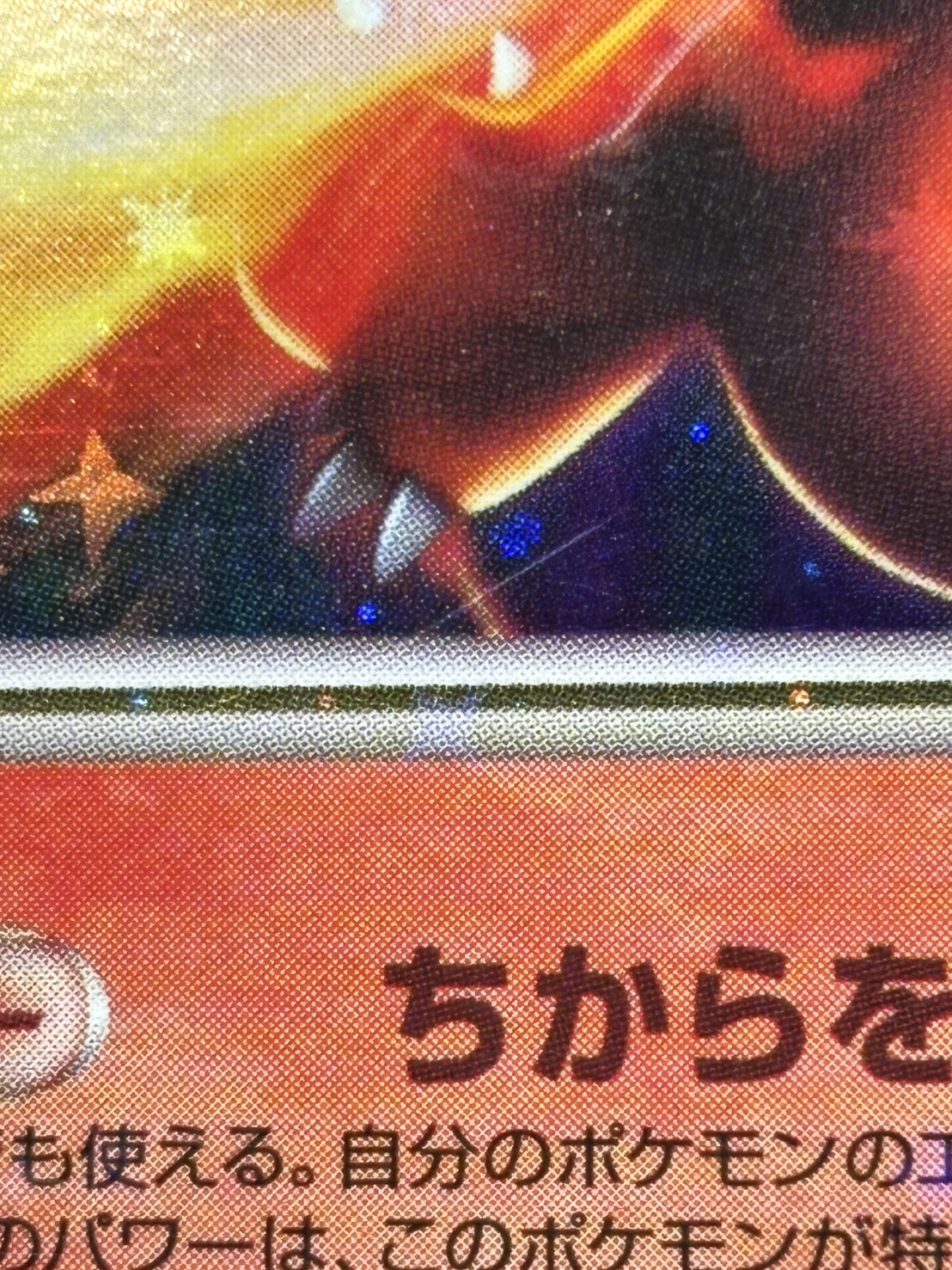 【店頭同時出品中】【状態B】リザードンG LV.X[](Pt-002/016)
