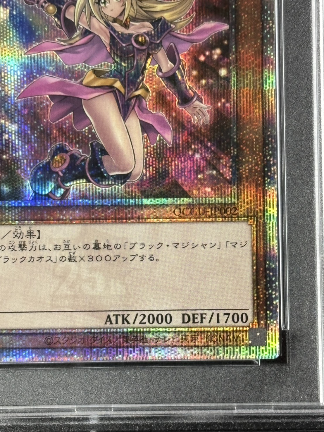 店頭同時出品中】【状態B】ブラック・マジシャン・ガール《イラスト