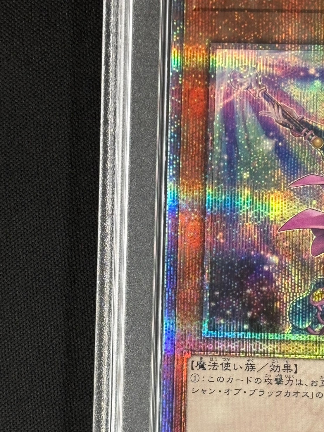店頭同時出品中】【状態B】ブラック・マジシャン・ガール《イラスト