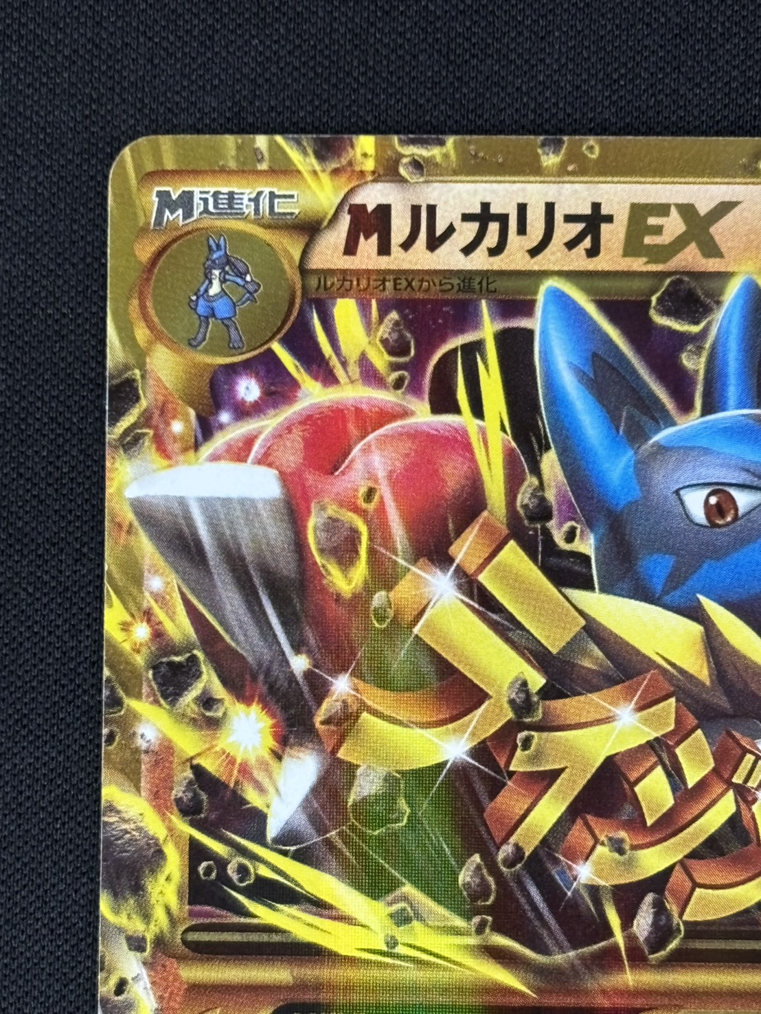 MルカリオEX UR XY3 105/096 Mega Lucario EX 105/096 UR Furious Fists Rising XY3 Japanese