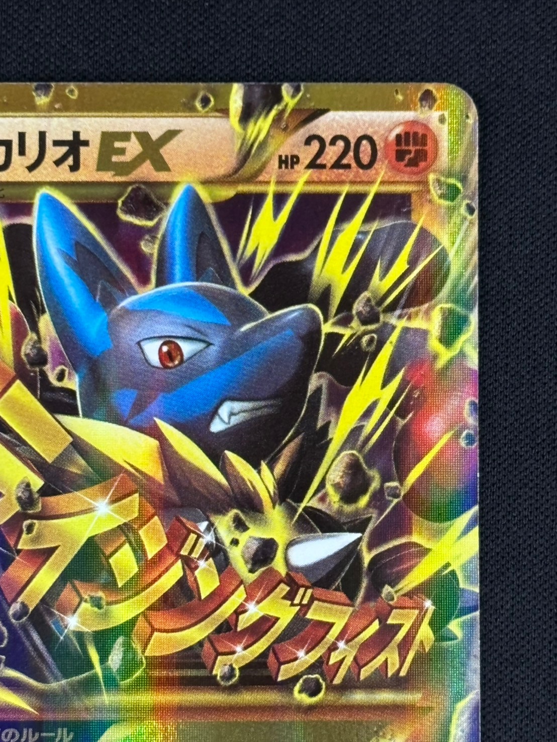 店頭同時出品中】【状態B】MルカリオEX[UR](XY3-105/096) | ポケモン