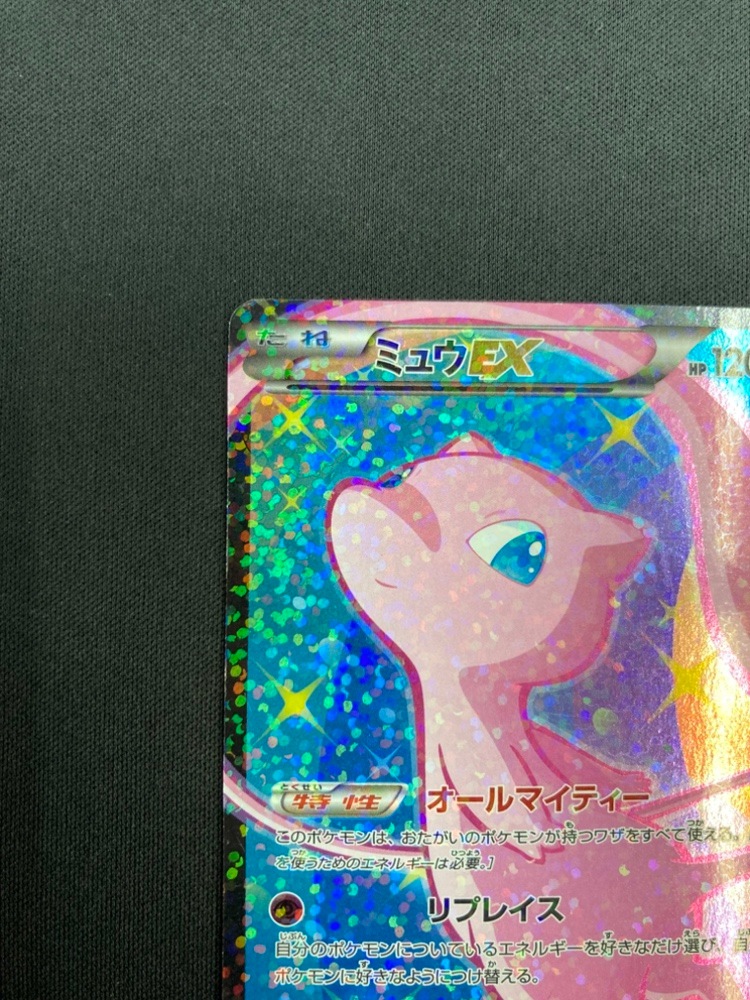【店頭同時出品中】【状態C】ミュウEX[SR](024/020)