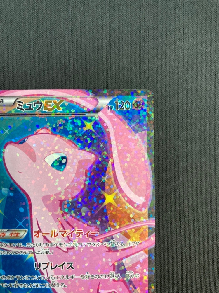 【店頭同時出品中】【状態C】ミュウEX[SR](024/020)