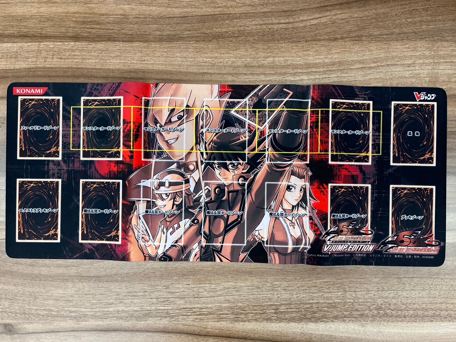 【特価_コレクション品】遊戯王5D's VJUMP EDITION　懸賞当選品　プレイマット